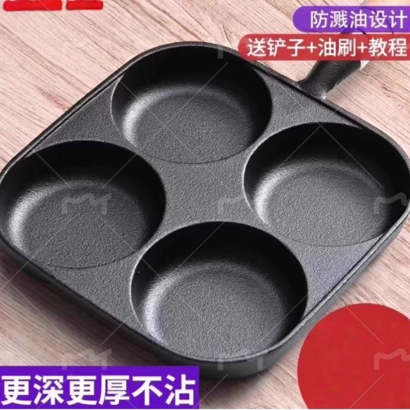 四孔煎蛋神器做蛋饺专用鸡蛋汉堡机家用蛋堡模具小煎饼平底不沾锅