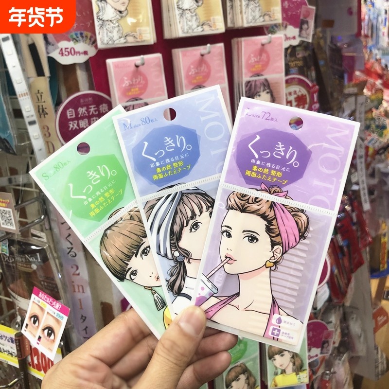 素之然雷达双眼皮贴无痕蕾丝隐形自然下垂肿眼泡专用超粘