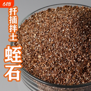 蛭石颗粒园艺扦插月季专用发根育苗多肉营养土养花至石乌龟蛋孵化