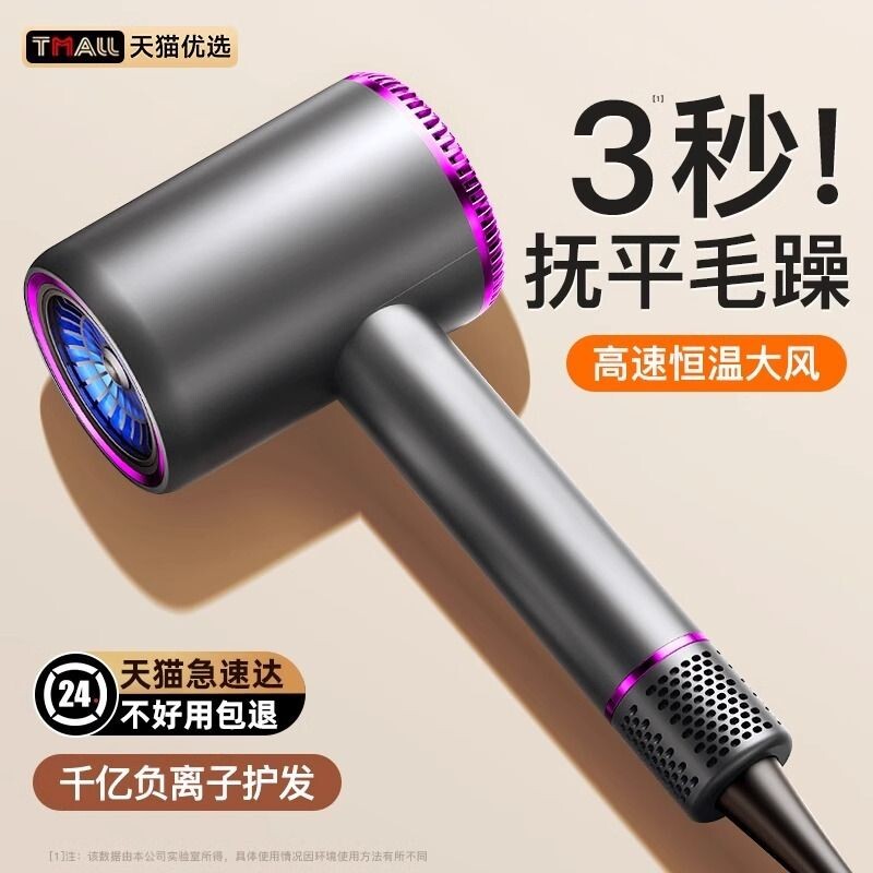 负离子吹风机家用护发宿舍用学生电吹风筒高速大风力速干官方正品