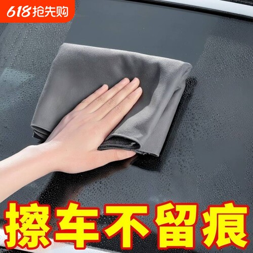 麂皮绒汽车擦车布专用巾