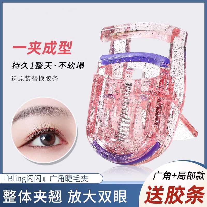 广角睫毛夹小型局部卷翘器持久定型眼睫毛夹子迷你便携式初学新手