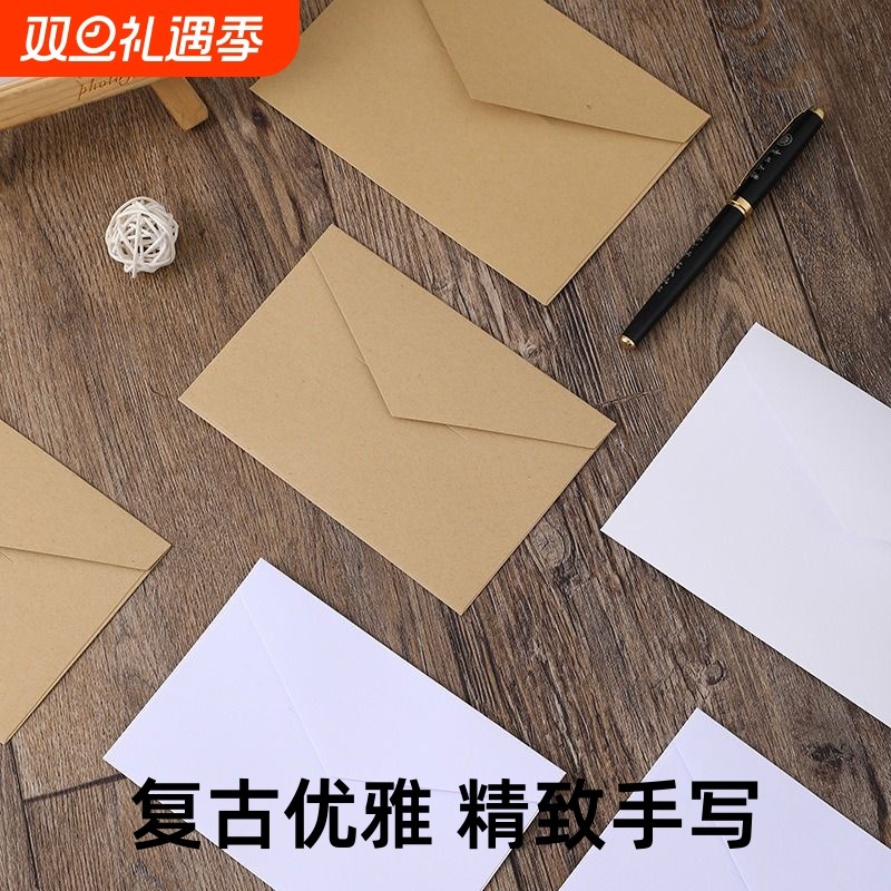 复古牛皮纸信封明信片卡片生日贺卡信封袋高级仪式感手写信情书中式i