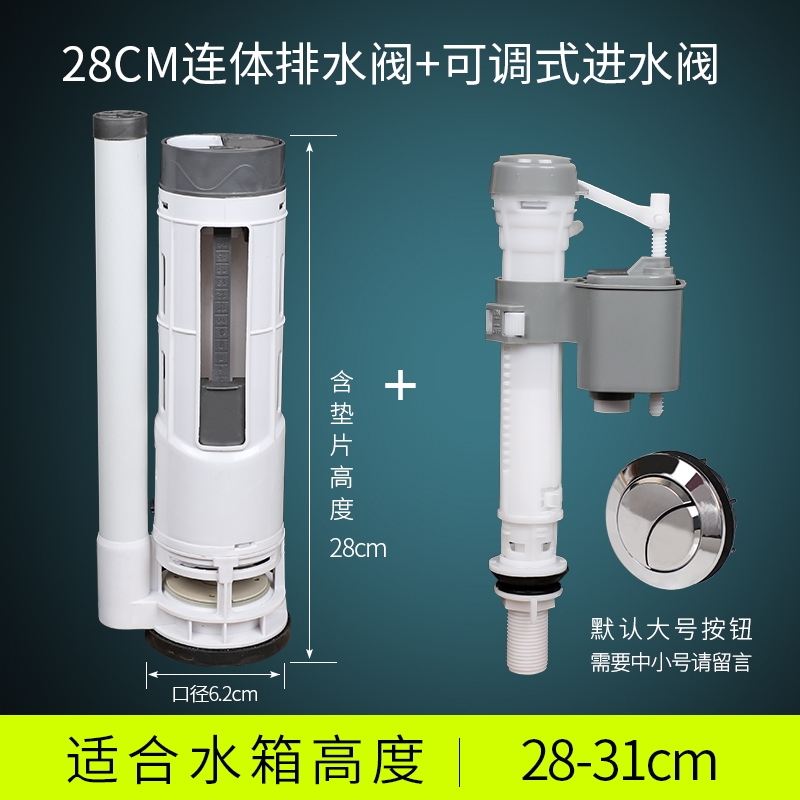 抽水马桶水箱配件全套进水阀通用排水阀老式坐便器上水冲水器按钮