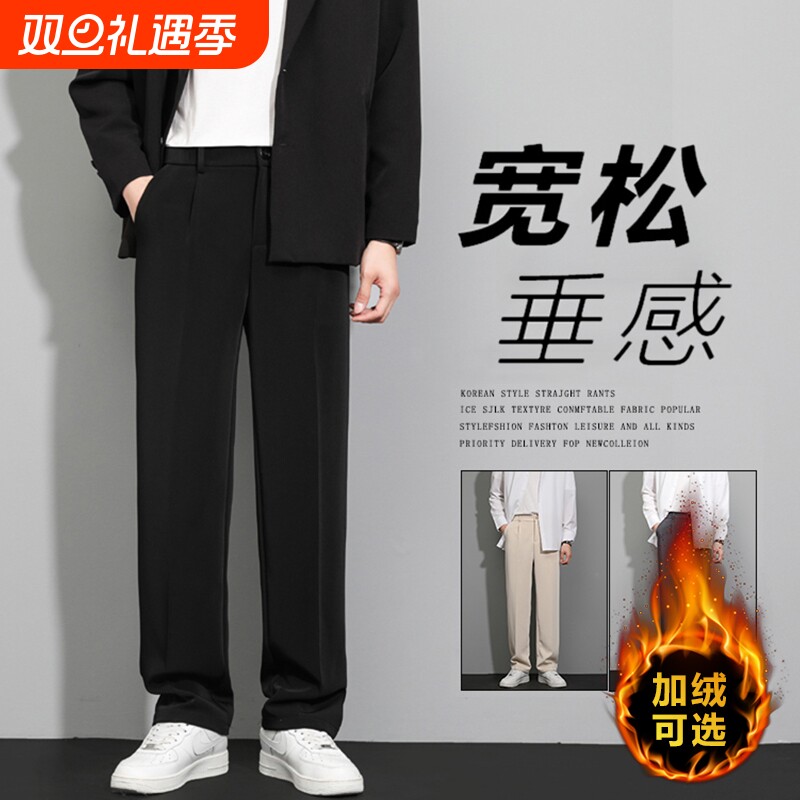 加绒西装裤男士秋冬季宽松直筒阔腿休闲长裤子加厚高级垂感小西裤