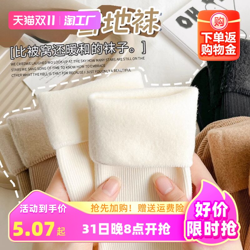 雪地袜子女中筒袜秋冬季加绒加厚睡眠袜保暖冬天月子袜长筒袜性感怎么看?