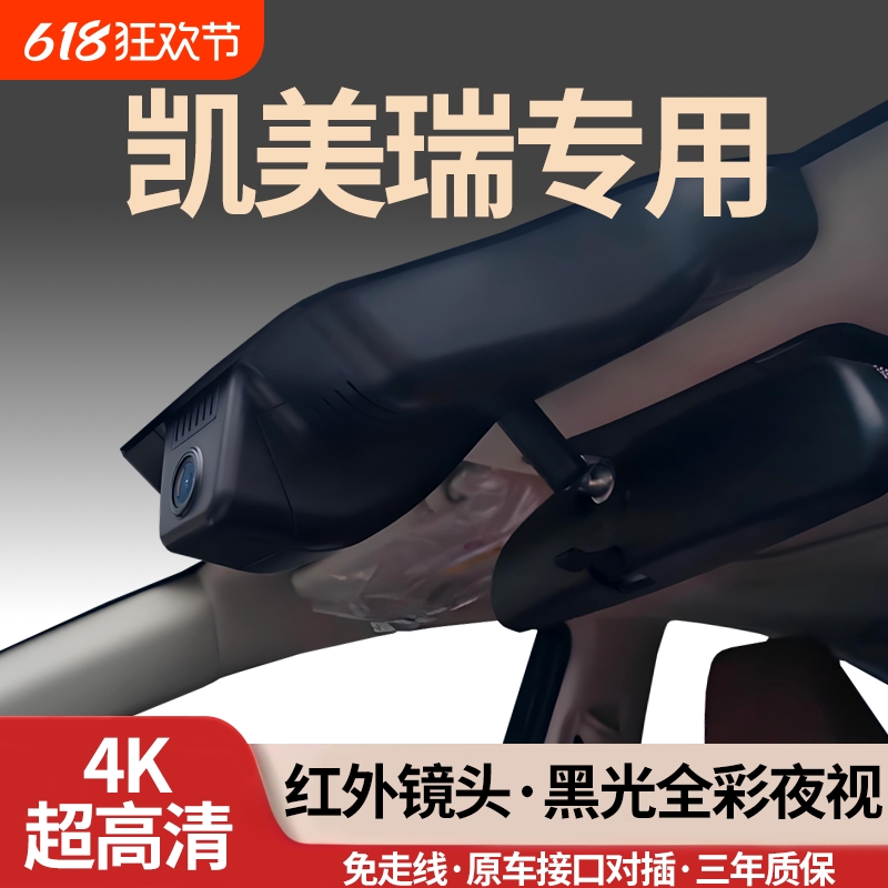 丰田凯美瑞专用行车记录仪九代八代原厂隐藏免走线4K超清15-25