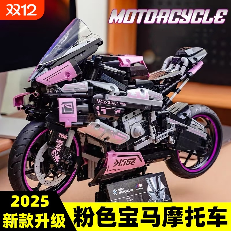 宝马摩托车积木M1000RR跑车模型遥控汽车男孩高难度拼装玩具新款