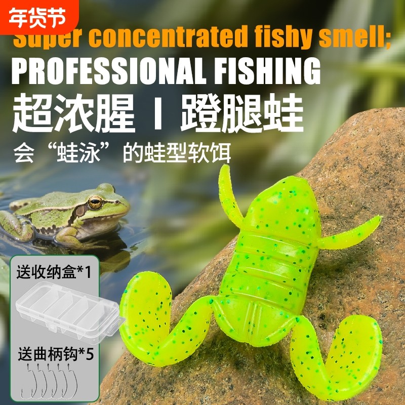 2025蹬腿蛙踢水青蛙浮水黑鱼专用路亚黑坑野钓翘嘴水面系软饵雷蛙,户外/登山/野营/旅行用品,路亚饵,淘宝优惠券,粉丝福利购,淘宝优惠卷