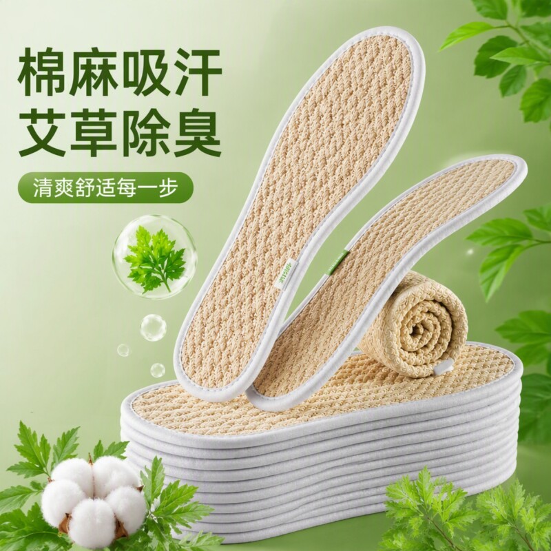 棉麻鞋垫女款艾草除臭加厚透气图片