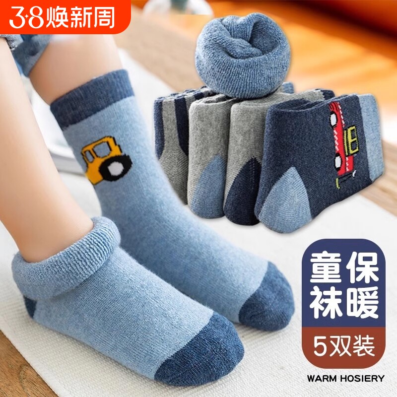 儿童袜子男童秋冬加厚保暖毛圈纯棉袜男宝中筒袜男女同款女童长袜