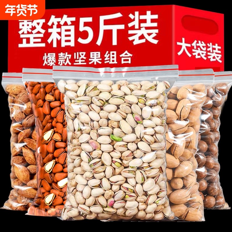 年货夏威夷果开心果坚果大礼包越南腰果混合装一整箱春节礼盒零食,零食/坚果/特产,坚果礼盒,淘宝优惠券,粉丝福利购,淘宝优惠卷