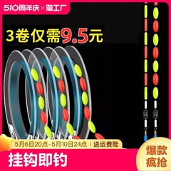 七星漂线组套装全套传统钓鱼线主线正品7星双钩成品米3米9调漂