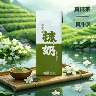 瑞康抹茶牛奶200ml*3支装生牛乳即饮风味牛奶休闲早餐抹茶牛奶