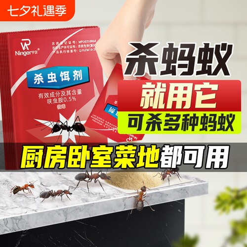 蚂蚁药全窝端杀蚁|超3000次加购