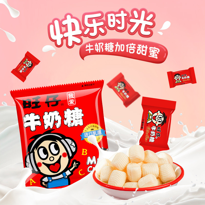 旺仔牛奶糖15g小包结婚喜糖伴手礼礼盒专用零食糖果经典食品授权图片