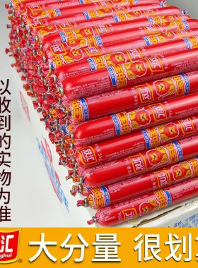 双汇35g优级火腿肠即食肠大份量