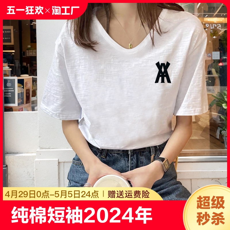 竹节棉纯棉短袖t恤女2024年新款宽松韩版休闲百搭V领半袖体恤上衣