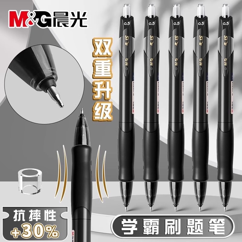 晨光中性笔st头按动速干顺滑刷题学生考试用0.5黑色GP1008升级版高颜值按压式黑笔水笔碳素水性签字笔芯文具
