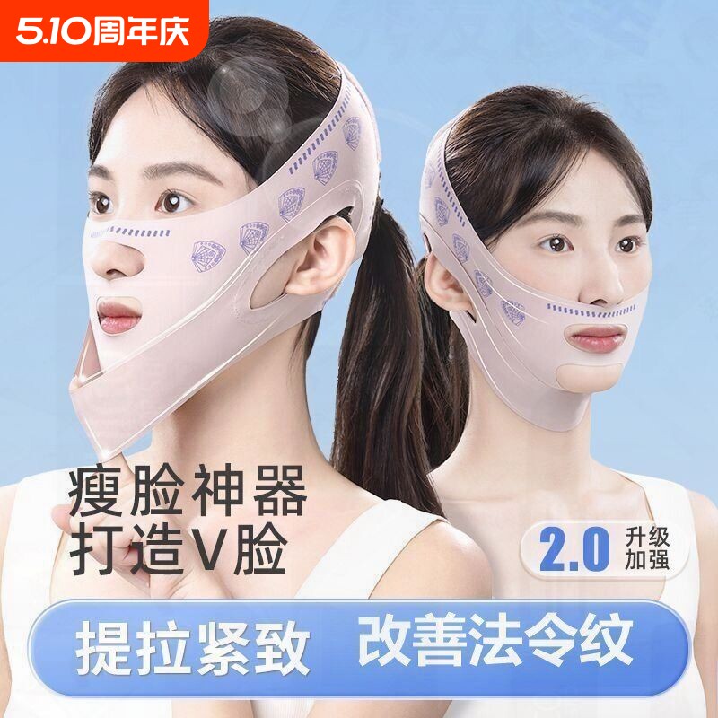 瘦脸神器绷带塑脸去法令纹睡眠面雕面罩脸部v脸提升面部提拉紧致