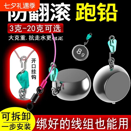 防翻滚自动找底扁铅|千人加购