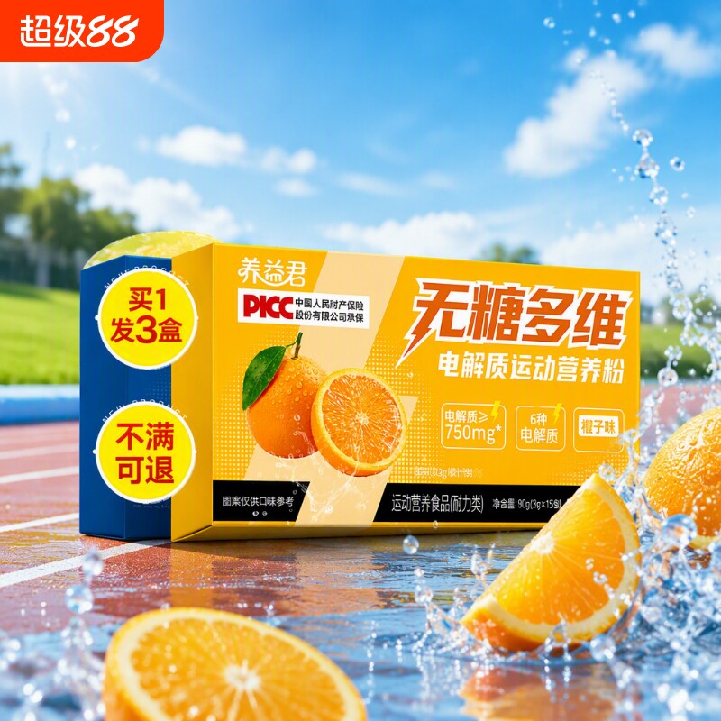无糖电解质粉30条|超1000次加购图片
