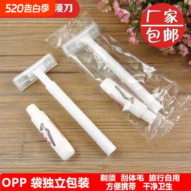 酒店专用一次性剃须刀刮胡刀套装旅游洗漱用品便携家用民宿宾馆