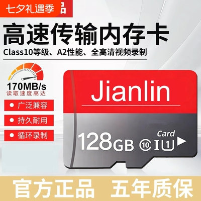 监控内存卡摄像头专用64G128G高速TF卡fat32sd卡家用行车记录仪耐