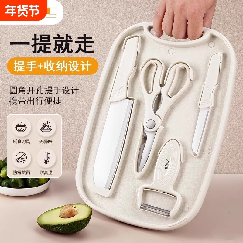 高端家用菜刀菜板水果专用砧板收纳三套装二合一刀板婴儿辅食刀具,厨房/烹饪用具,全套厨房刀具,淘宝优惠券,粉丝福利购,淘宝优惠卷