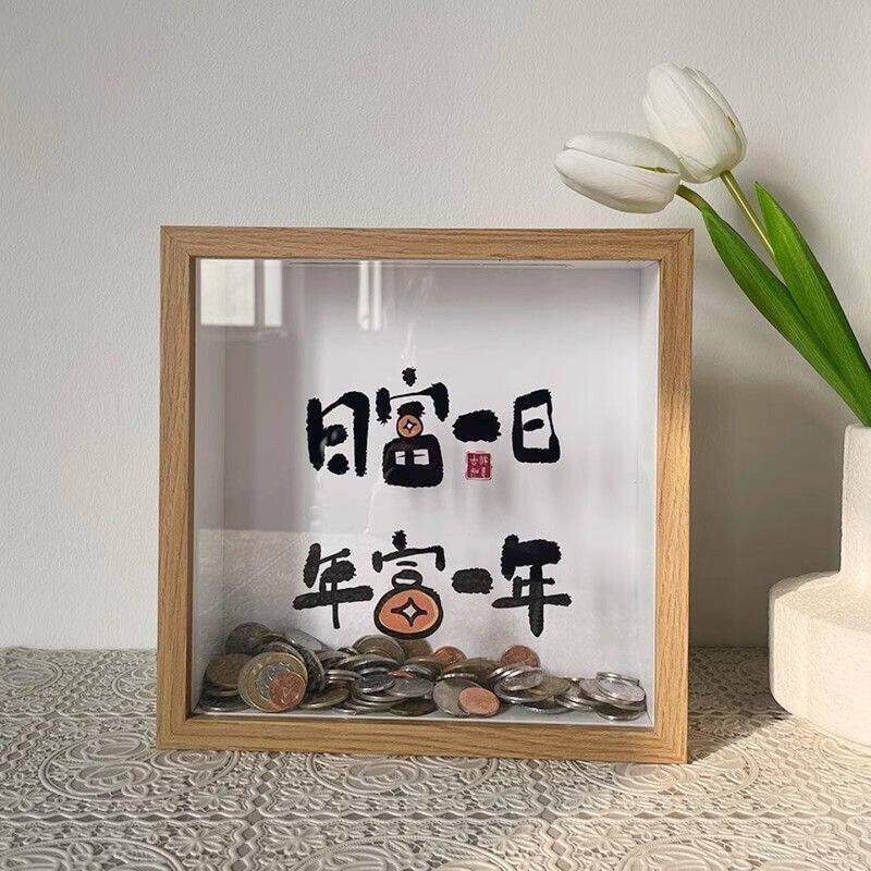 创意立体相框中空存钱罐硬币纪念币纸币票根收纳盒收藏展示存储箱