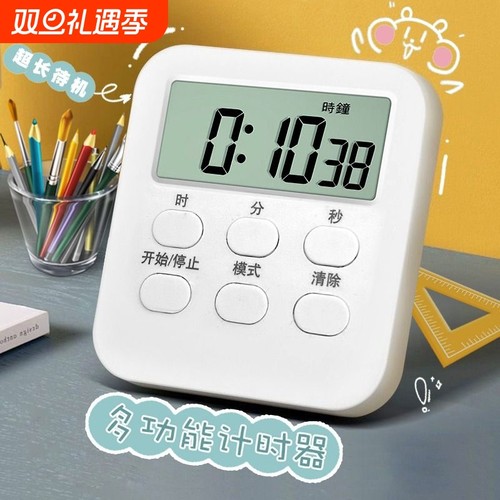 电子闹钟定时提醒器|千人加购