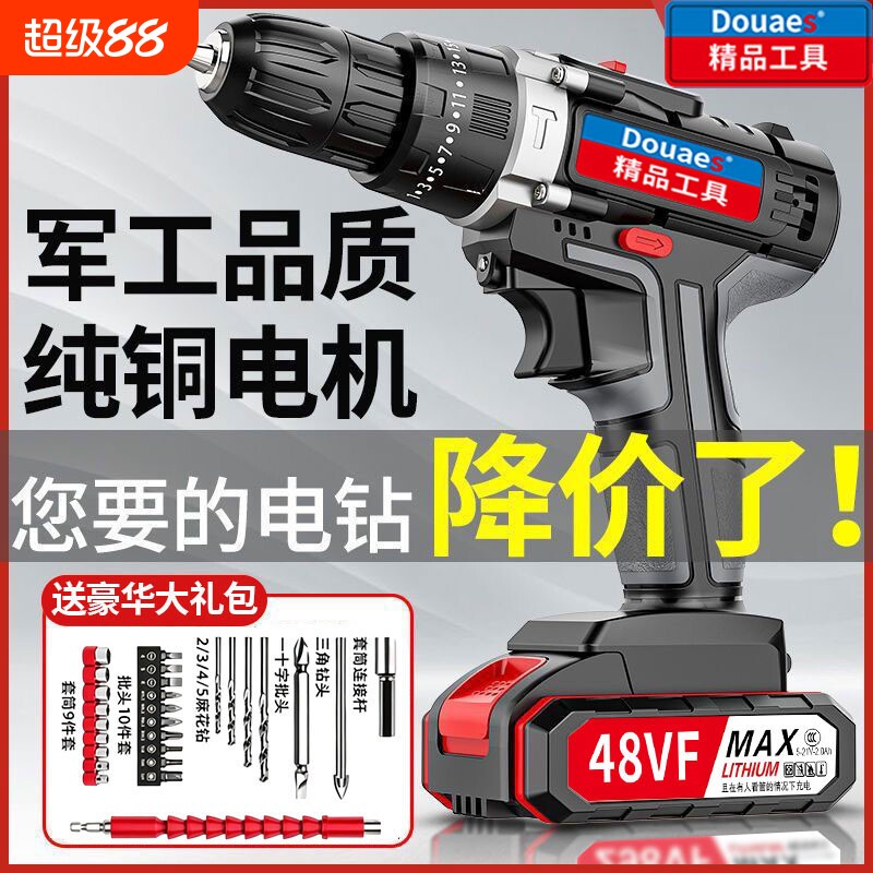 东款锂电手电钻十大手枪钻家用电动工具套装无刷冲击钻充电大功率