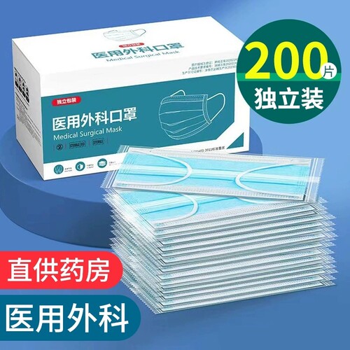 医用外科口罩一次性医疗正规正品夏季透气独立包装防护成人粉尘