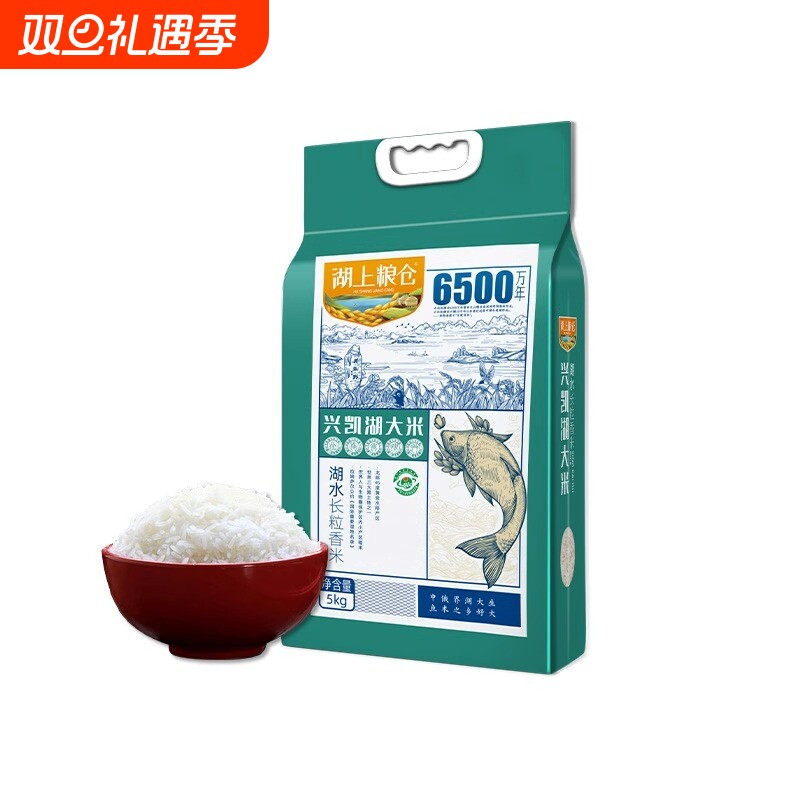 湖上粮仓兴凯湖水长粒香大米10斤东北黑龙江食用家用优质生态