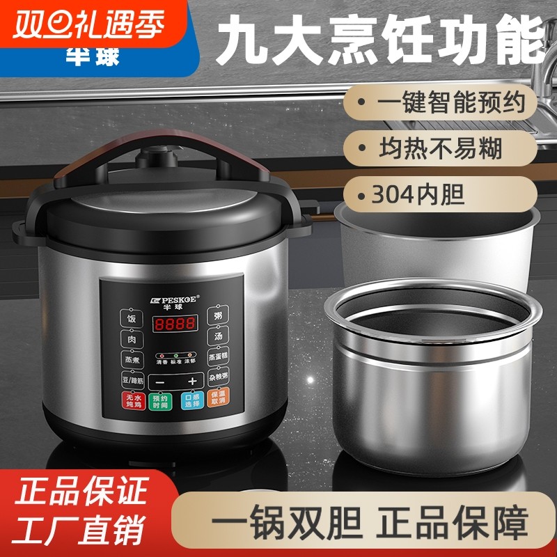 半球5升双胆电压力锅厂家直销