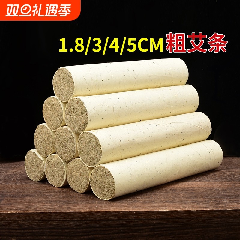 4cm加粗雷火灸艾条火力强劲