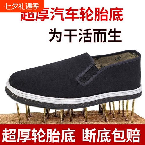 防扎防刺轮胎底布鞋老北京千层