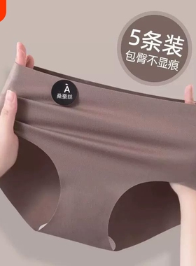 内裤女桑蚕丝抗菌不夹臀冰丝少女生运动三角短裤底裤隐形黑色健身
