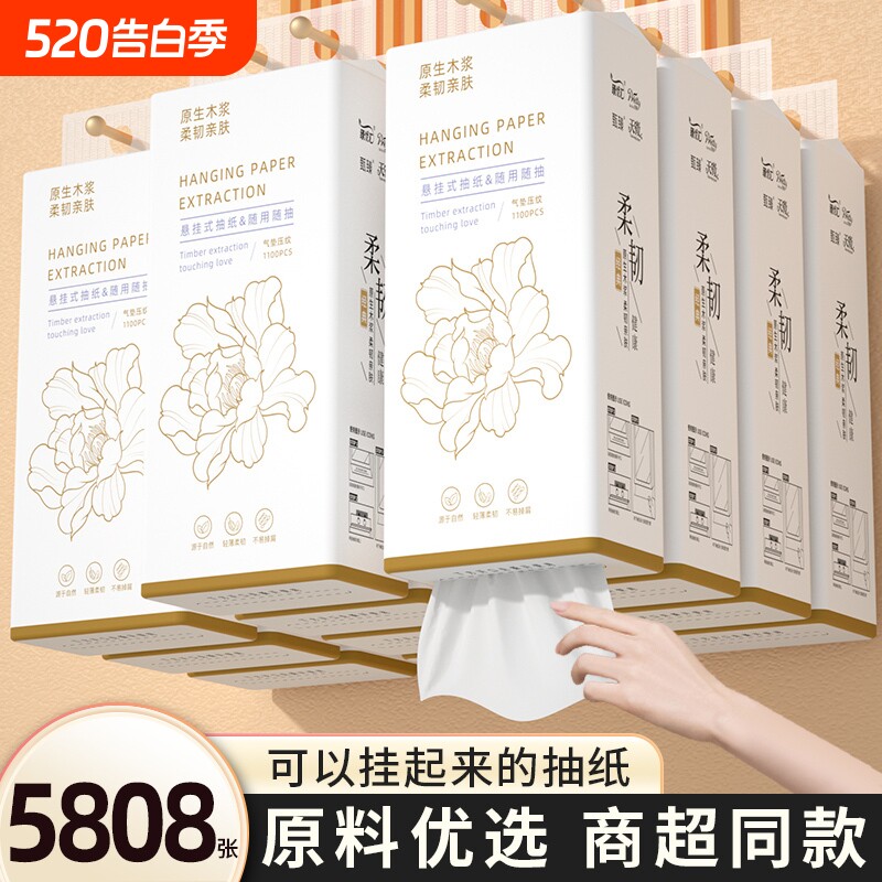 12提5808张悬挂纸巾抽纸卫生卷纸整箱批擦手纸面巾纸厨房纸餐巾