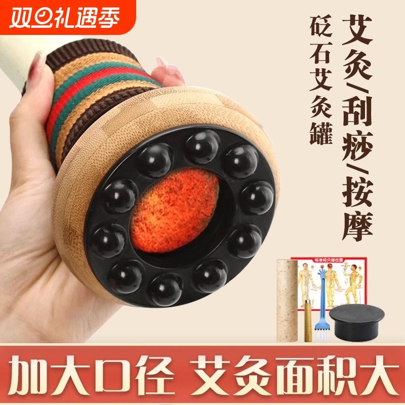 砭石艾灸罐雷火灸器具手持艾灸刮痧一体罐艾灸筒艾灸盒随身灸家用