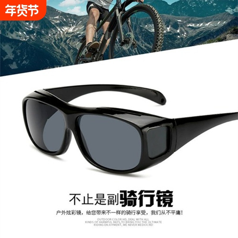 大框防风墨镜眼镜太阳镜骑行防尘开车全包围男女护目偏光户外夜间