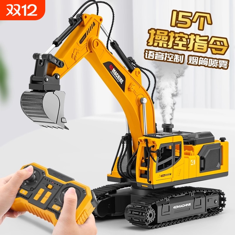 儿童遥控挖掘机玩具车男孩仿真