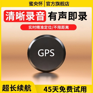 定位器录音德国2025gps车载车辆防盗追跟位置汽车定仪跟追踪神器j