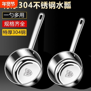 加厚304不锈钢水瓢家用厨房水勺水舀子商用短柄舀水瓢食堂大汤勺