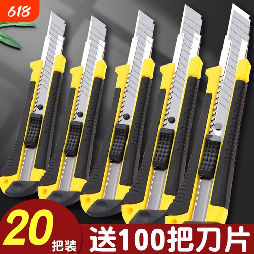包胶美工刀价格实惠耐用