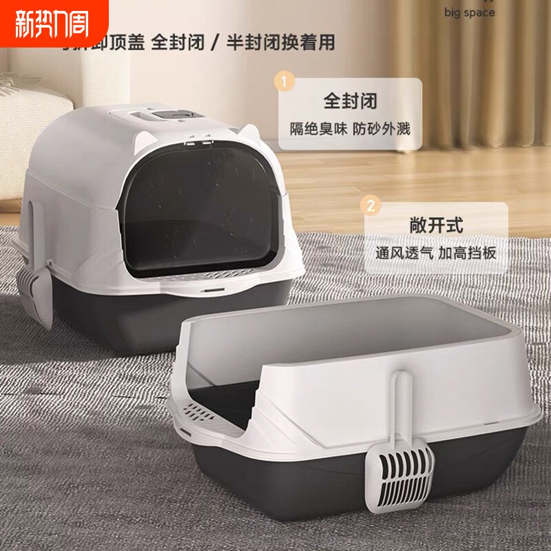 厂家大号全半封闭猫砂盆防外溅猫厕所掀盖式隔臭宠物猫咪用品批发