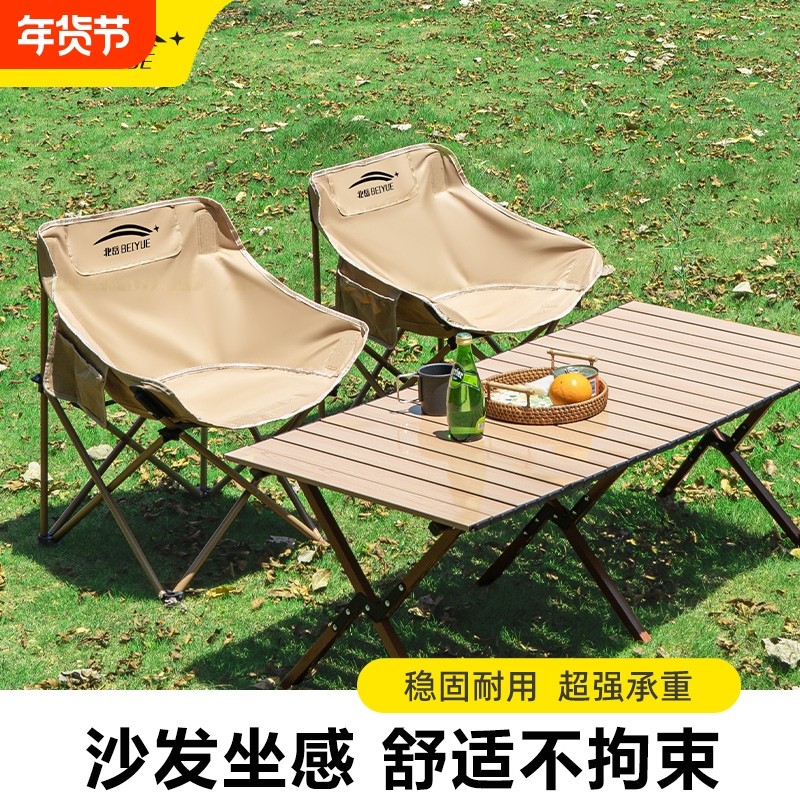 月亮椅户外折叠椅便携式躺椅露营椅子钓鱼板凳沙滩椅野餐桌椅装备