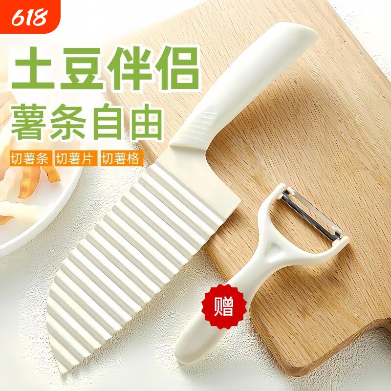家用波纹刀狼牙土豆刀切土豆波浪刀切菜神器花式多功能厨房多规格