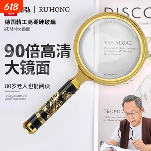 放大镜子90倍正凭高清德国进口防爆放大镜高倍超清手持式老人儿童