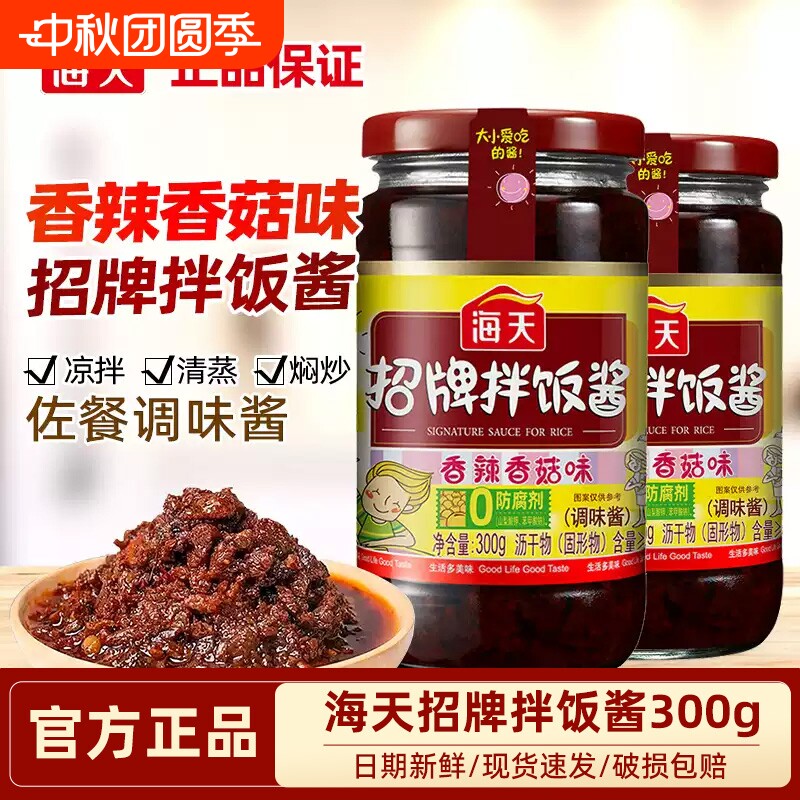 海天招牌拌饭酱300g下饭酱图片